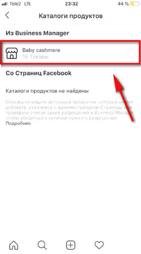 Как настроить шоппинг теги в России